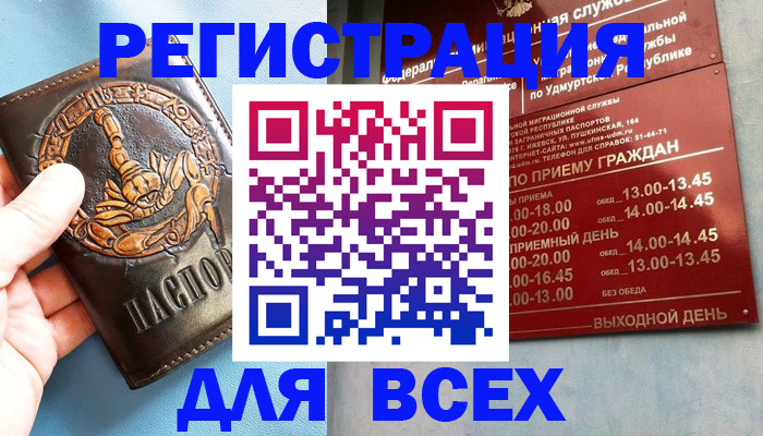 временная регистрация адрес в Омутнинске