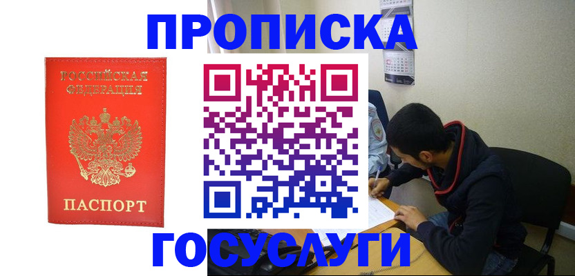 где прописаться в Омутнинске