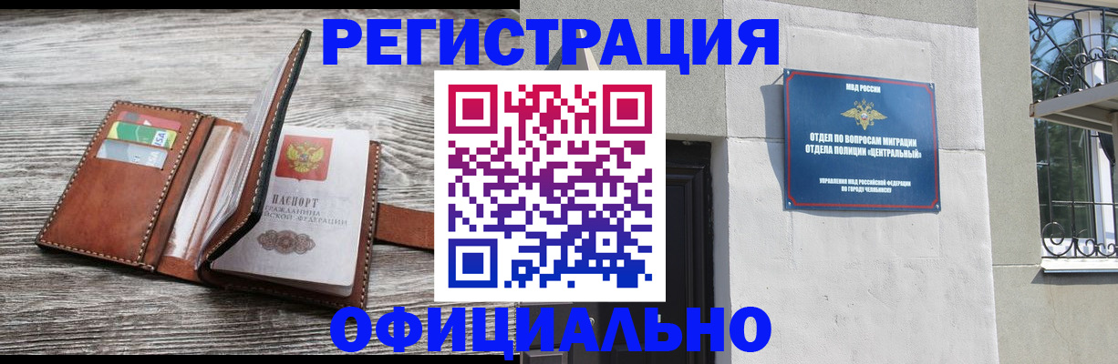 временная регистрация для школы в Омутнинске