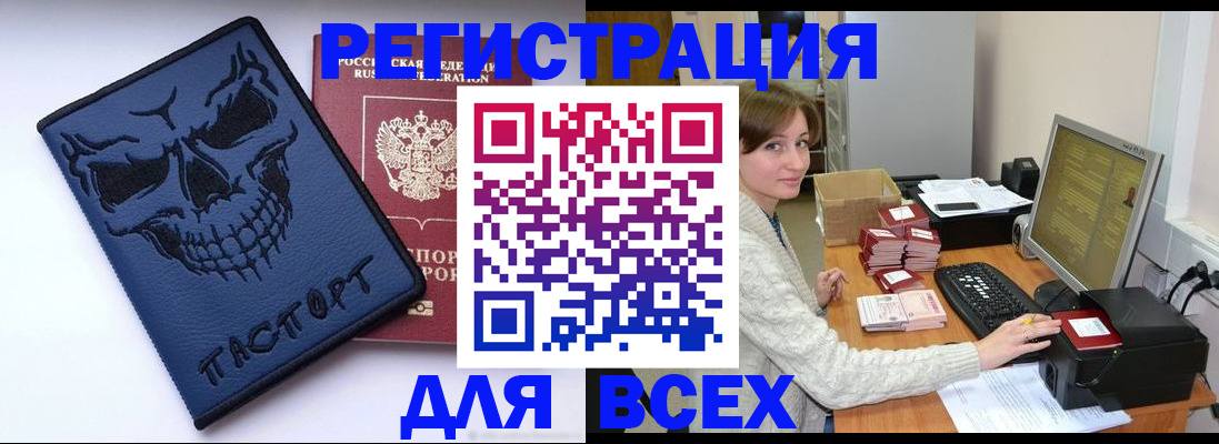 прописка 2025 в Омутнинске